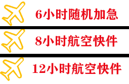 满洲里西郊机场邮寄快递公司,专业空运当天件